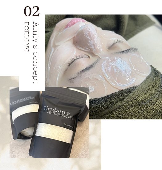 Amiyのコンセプト②